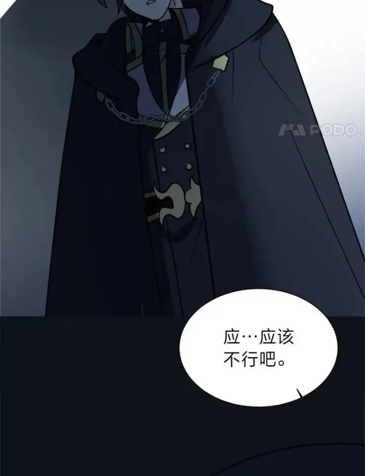 《读心少年利沙度》110.圣骑士图54