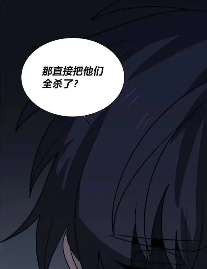 《读心少年利沙度》110.圣骑士图55