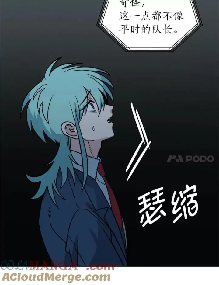 《读心少年利沙度》110.圣骑士图57