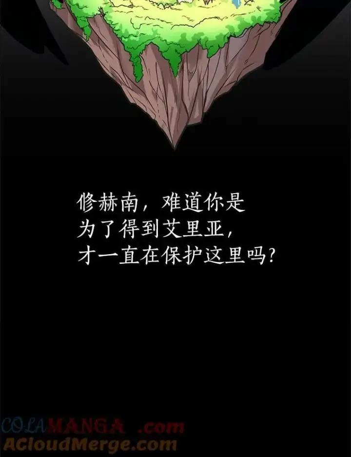 《读心少年利沙度》110.圣骑士图61