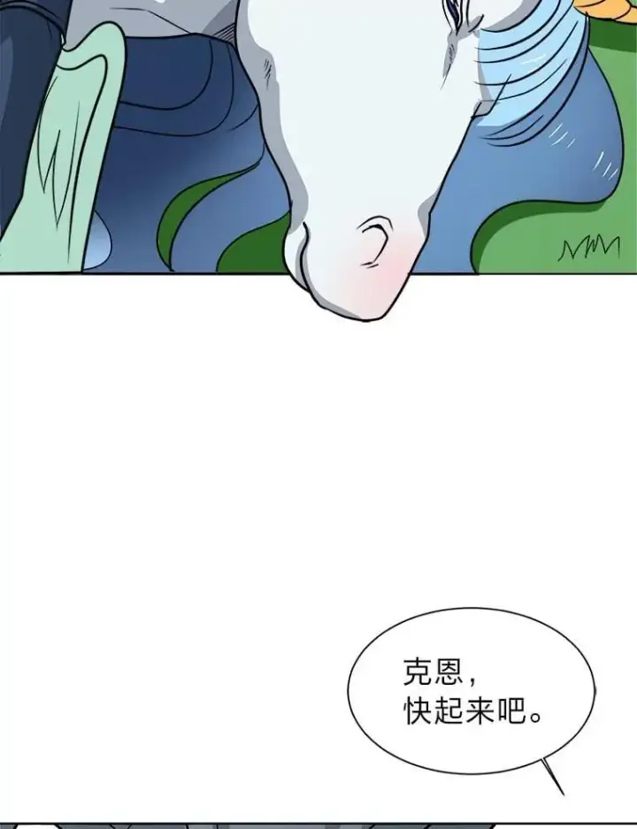 《读心少年利沙度》110.圣骑士图66