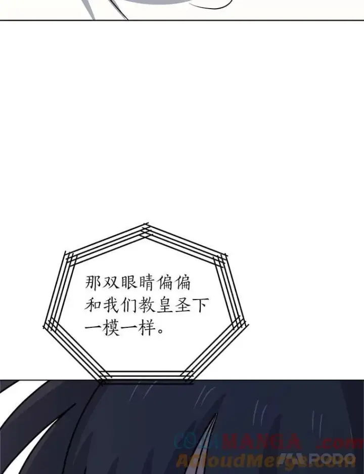 《读心少年利沙度》110.圣骑士图73