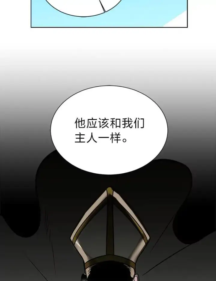 《读心少年利沙度》110.圣骑士图79