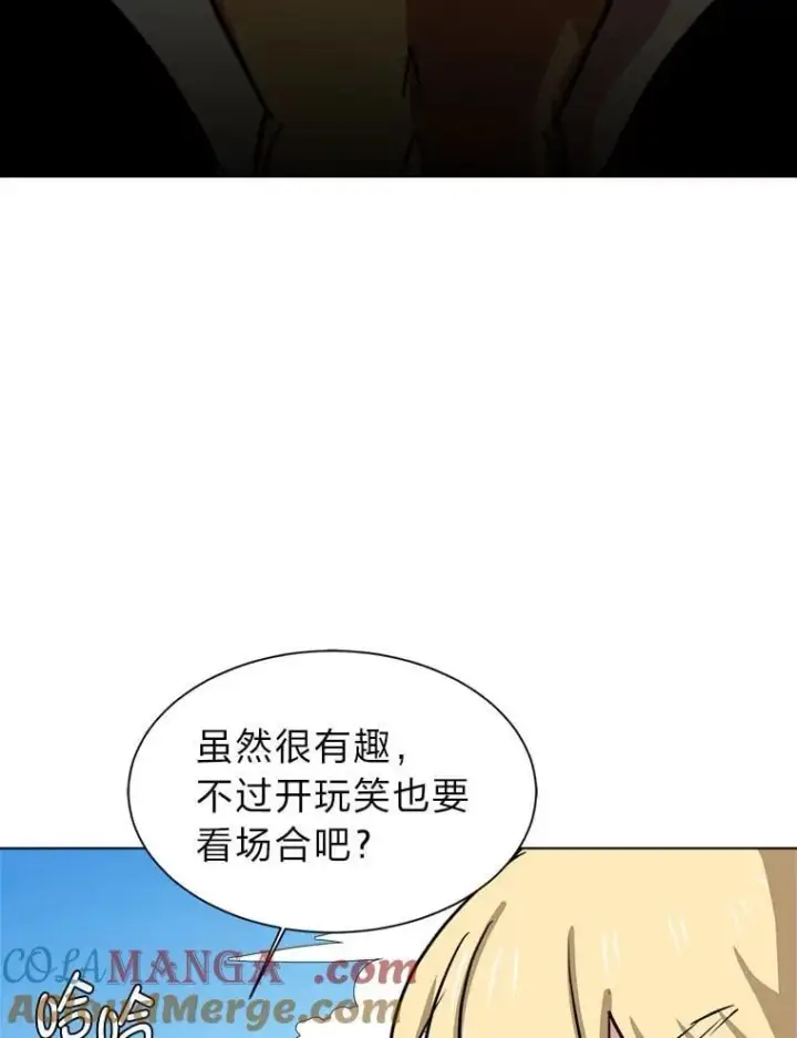 《读心少年利沙度》110.圣骑士图81