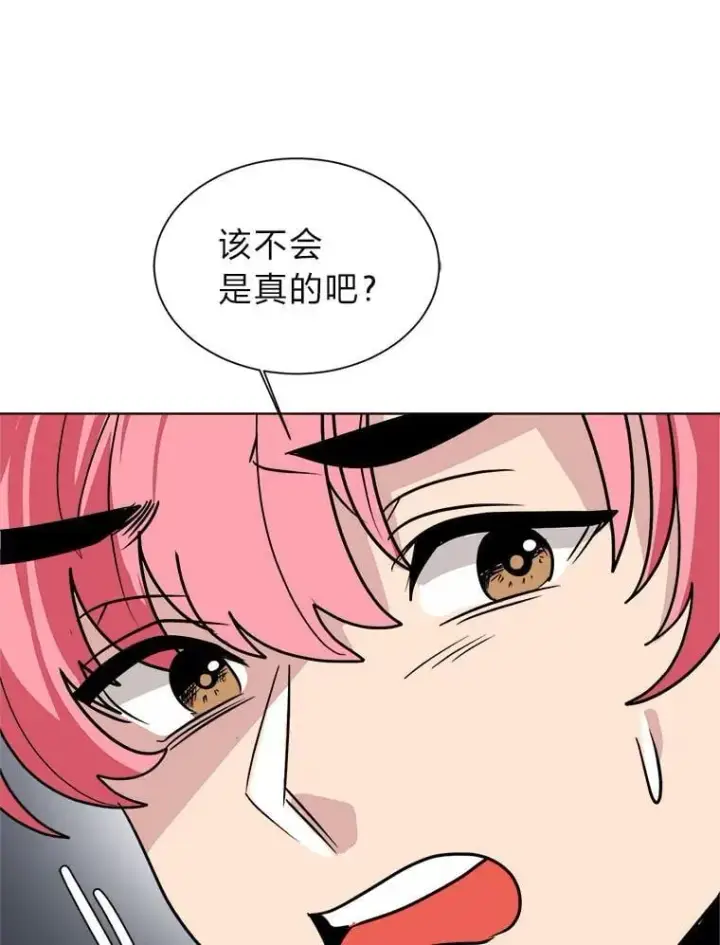 《读心少年利沙度》110.圣骑士图84