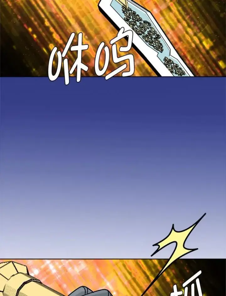《读心少年利沙度》110.圣骑士图91