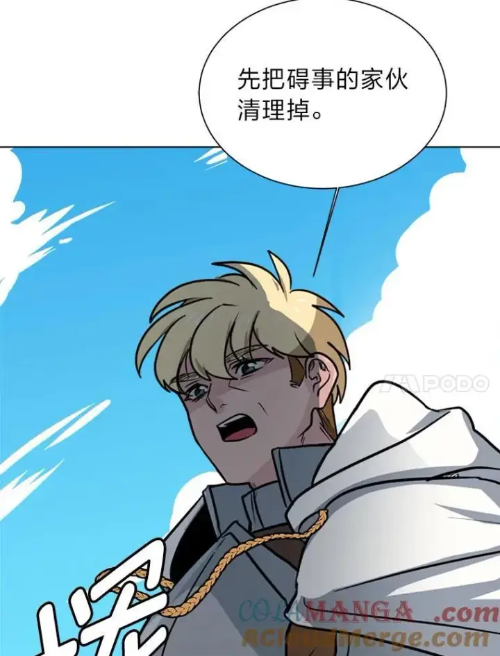 《读心少年利沙度》110.圣骑士图93