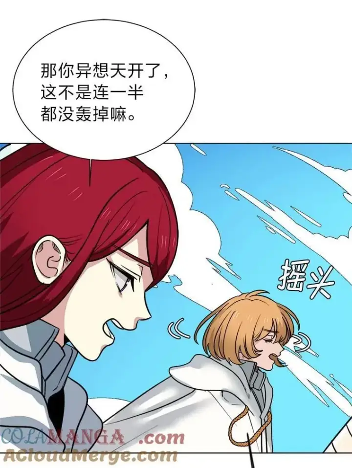 《读心少年利沙度》111.父亲图25