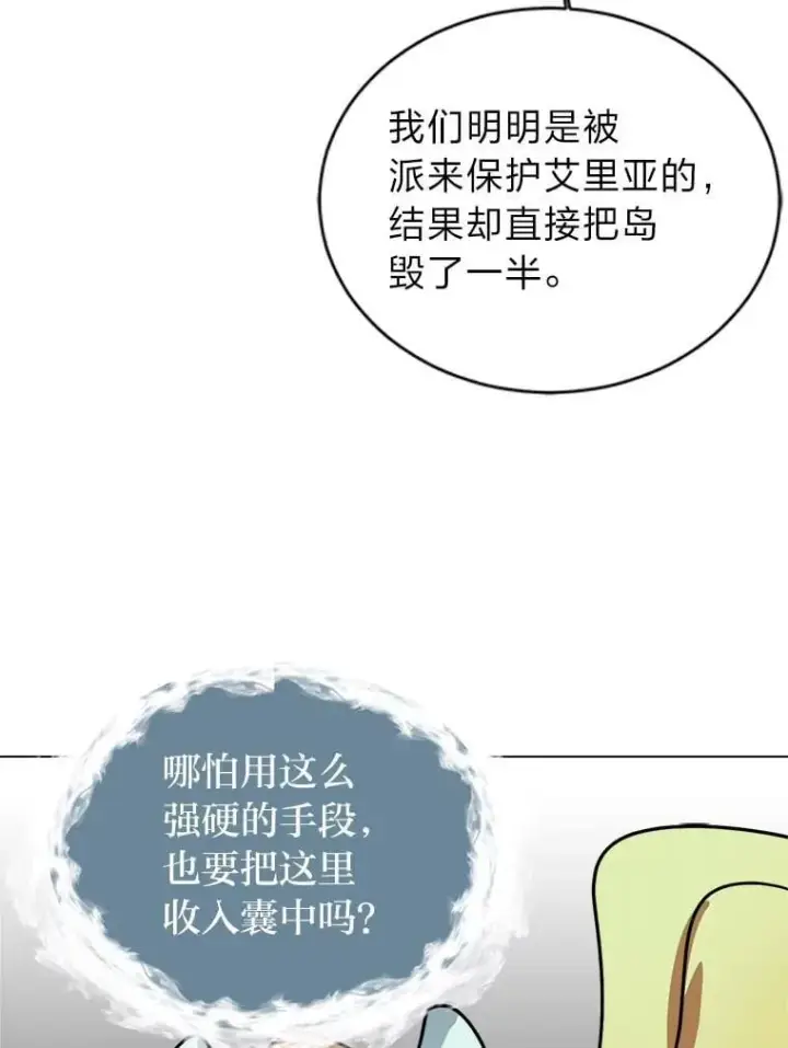 《读心少年利沙度》111.父亲图26