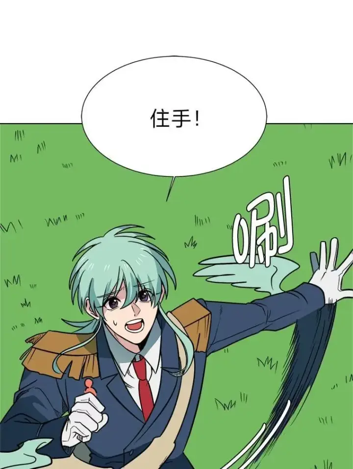《读心少年利沙度》111.父亲图30