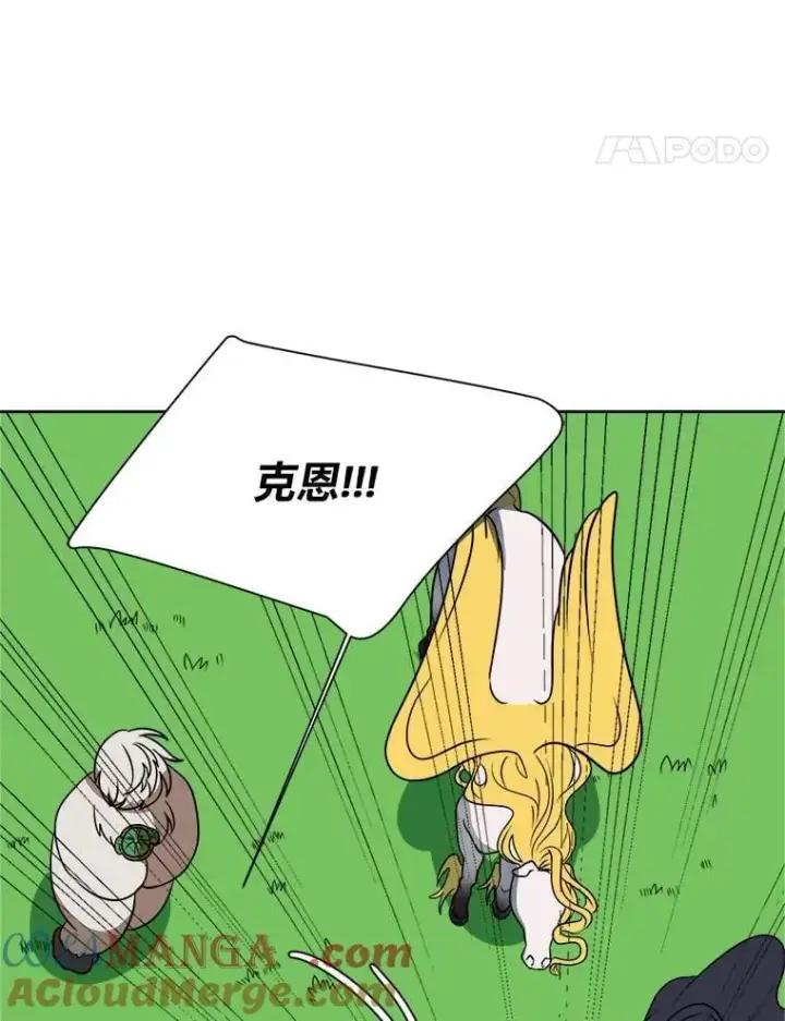 《读心少年利沙度》111.父亲图41