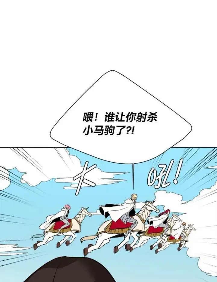 《读心少年利沙度》111.父亲图43