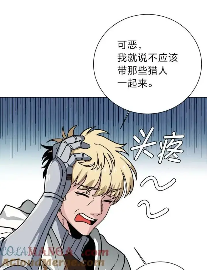 《读心少年利沙度》111.父亲图45