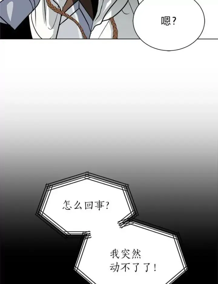 《读心少年利沙度》111.父亲图46