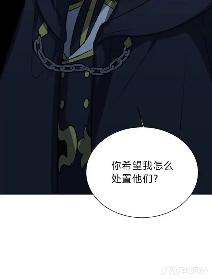 《读心少年利沙度》111.父亲图51