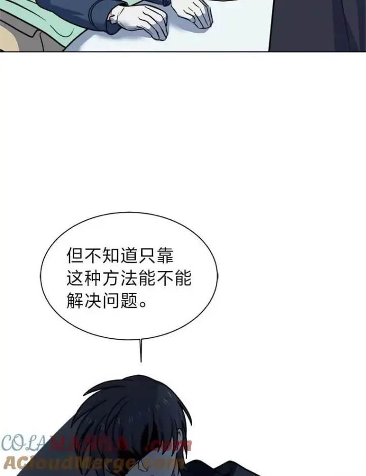 《读心少年利沙度》111.父亲图53
