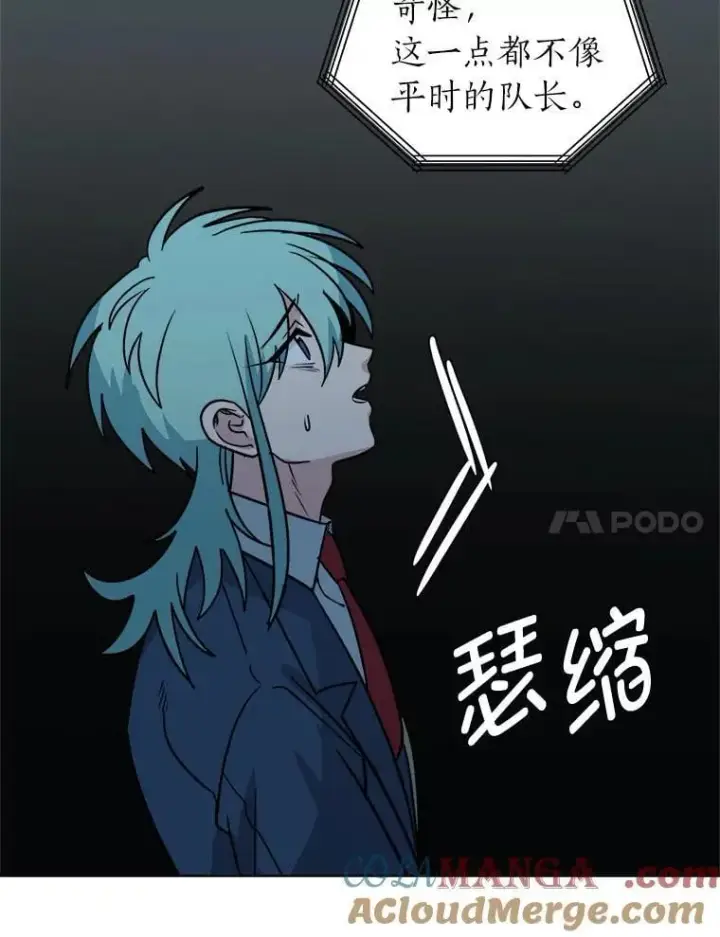 《读心少年利沙度》111.父亲图57