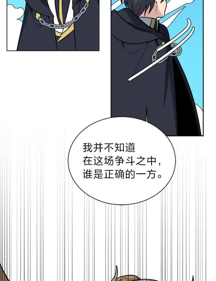 《读心少年利沙度》111.父亲图59