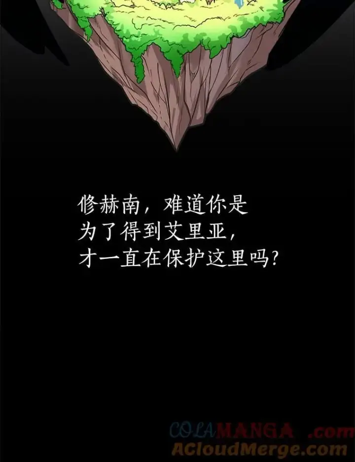 《读心少年利沙度》111.父亲图61