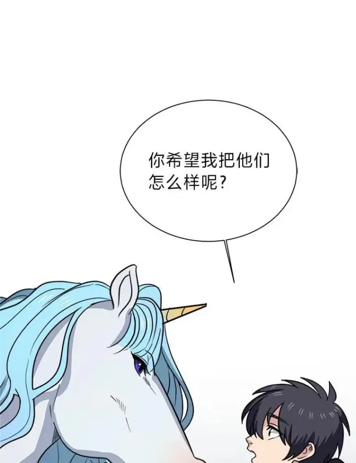 《读心少年利沙度》111.父亲图68