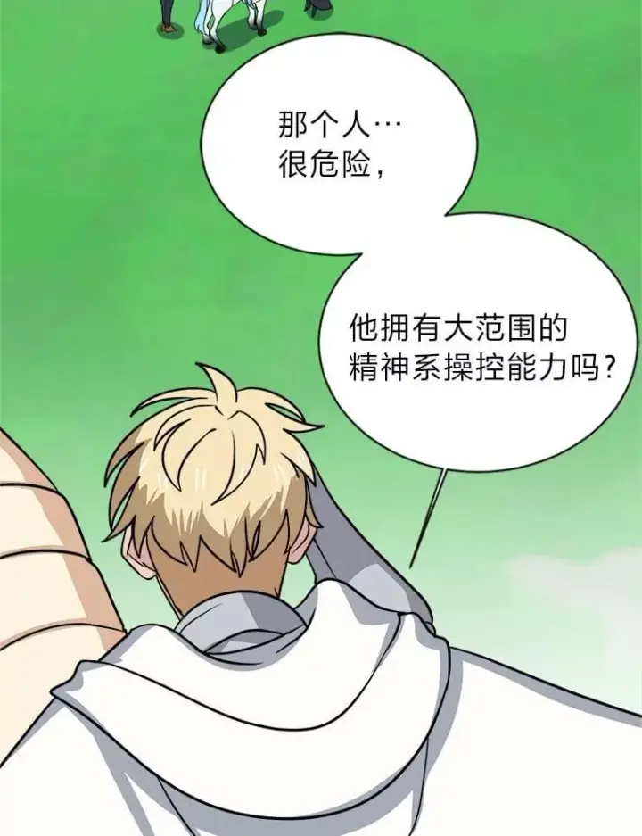 《读心少年利沙度》111.父亲图72