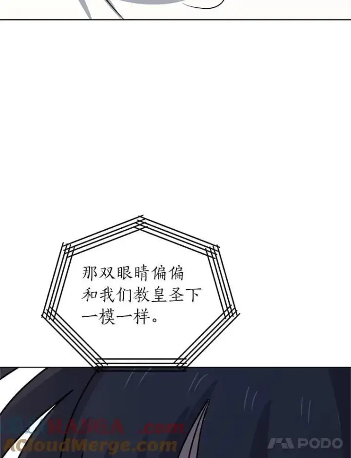 《读心少年利沙度》111.父亲图73