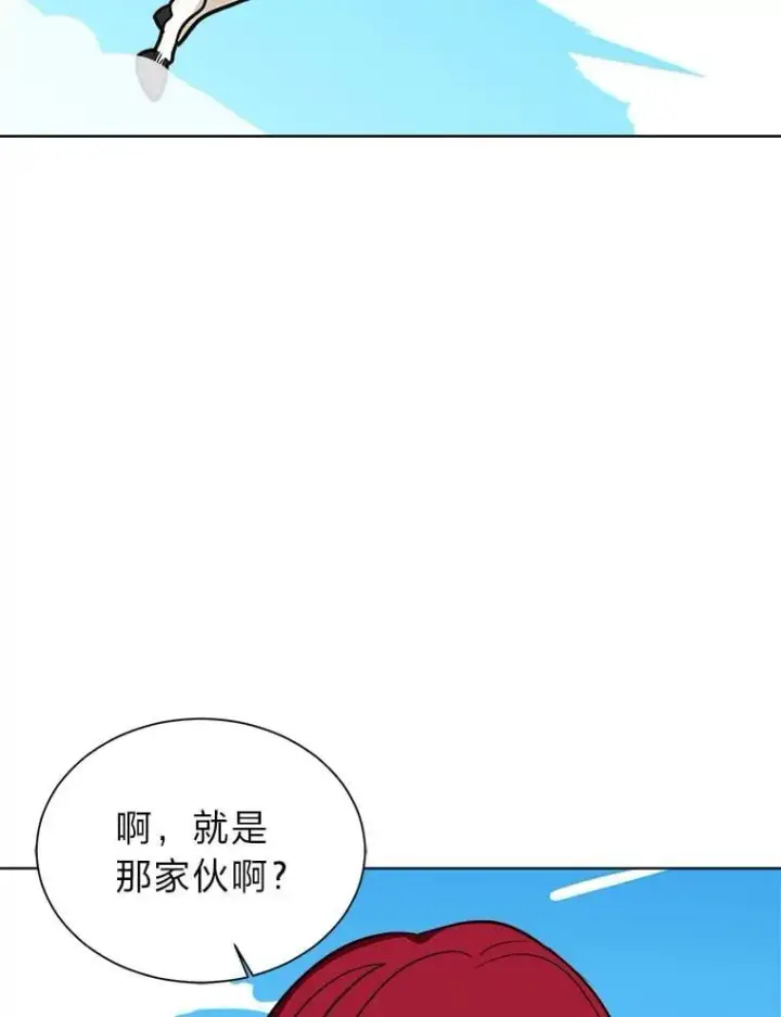 《读心少年利沙度》111.父亲图76