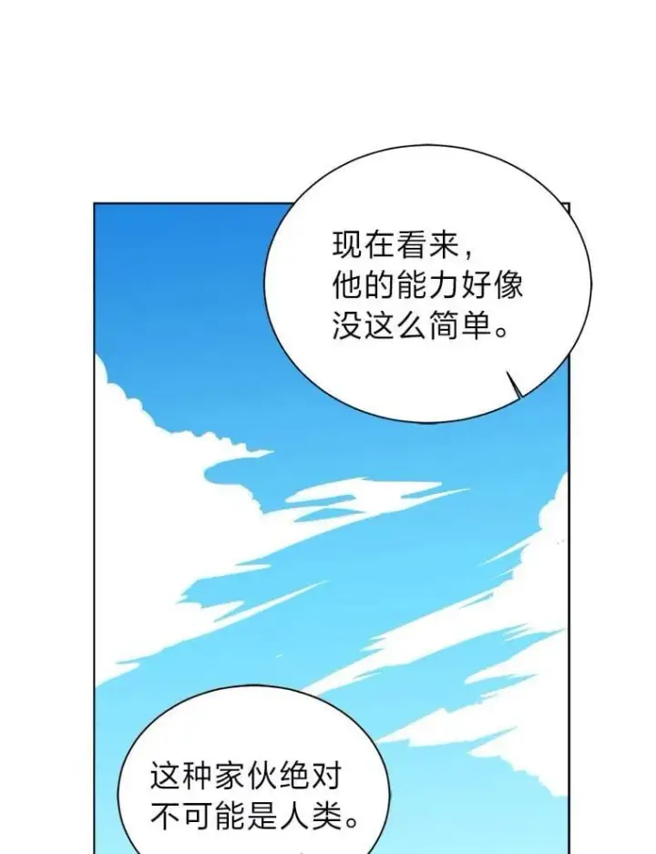 《读心少年利沙度》111.父亲图78