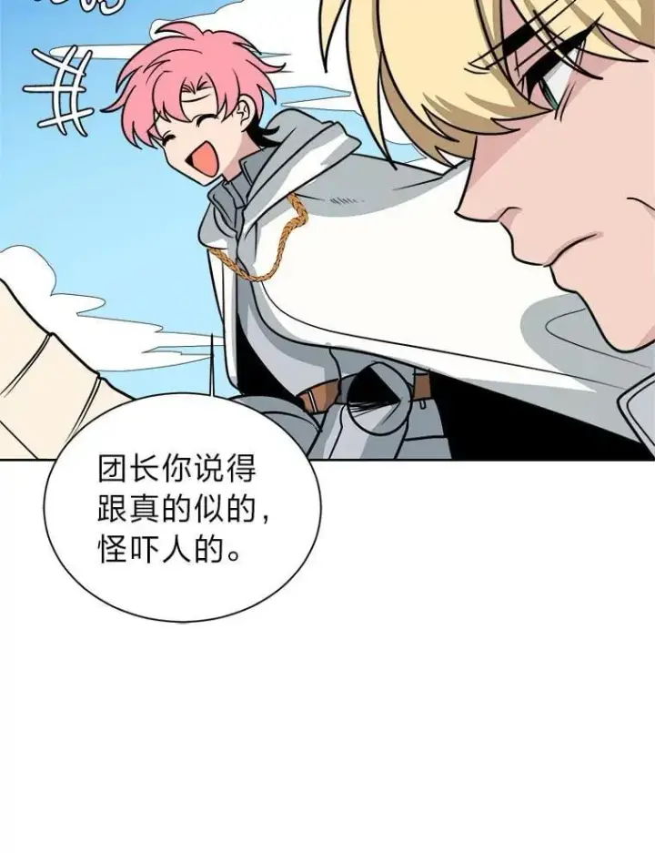 《读心少年利沙度》111.父亲图82