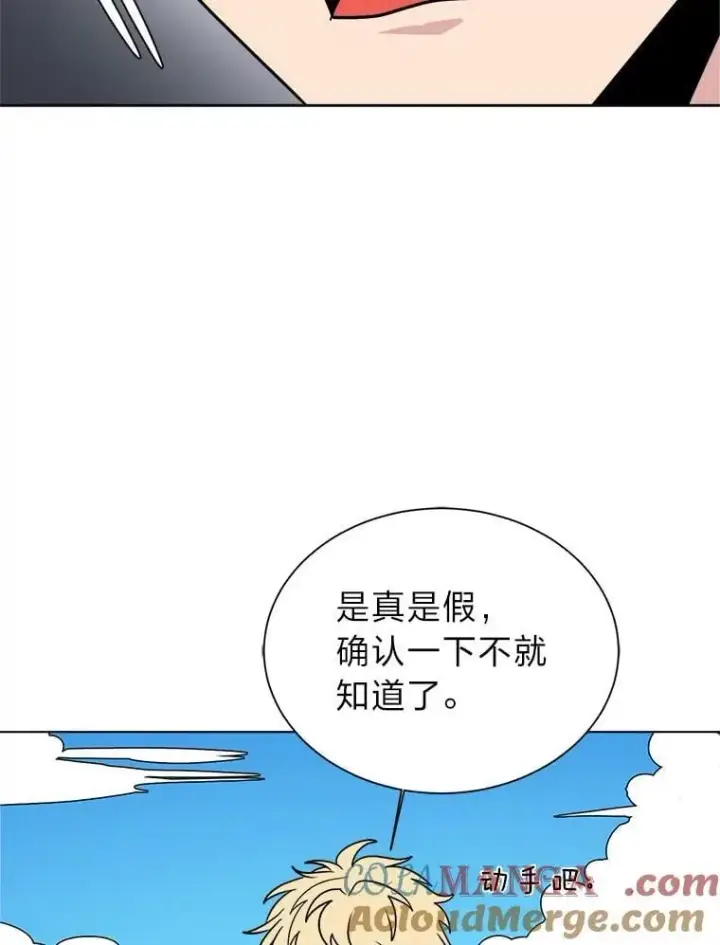 《读心少年利沙度》111.父亲图85
