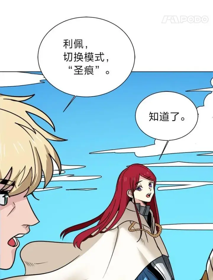 《读心少年利沙度》111.父亲图87