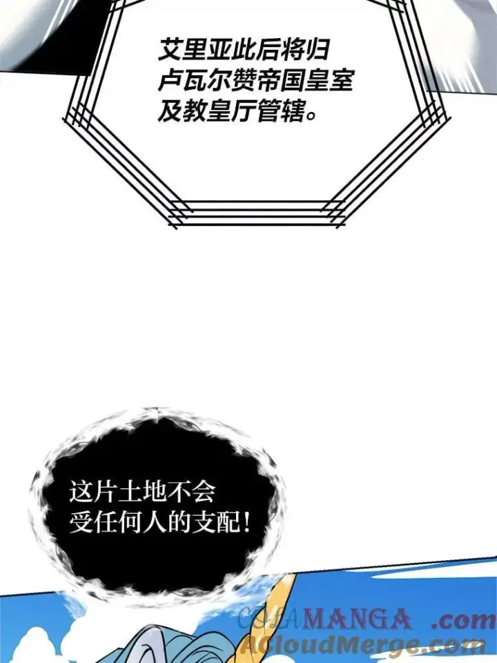 《读心少年利沙度》111.父亲图9