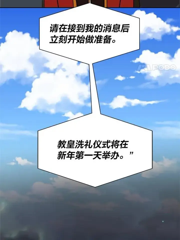 《读心少年利沙度》112.赴约图11