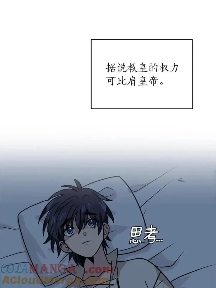 《读心少年利沙度》112.赴约图13