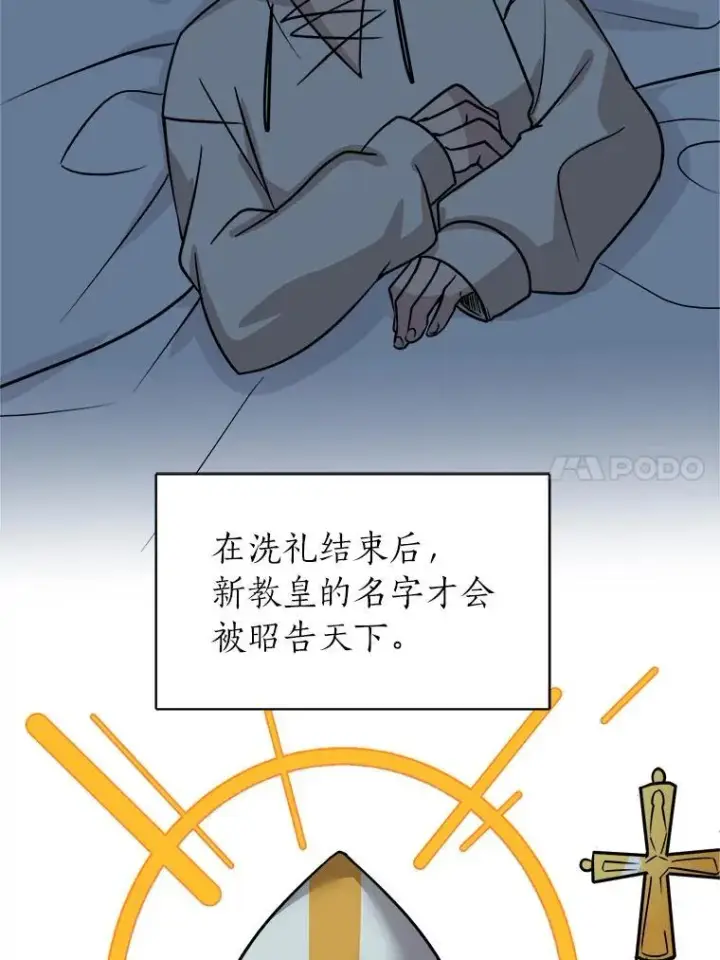 《读心少年利沙度》112.赴约图14