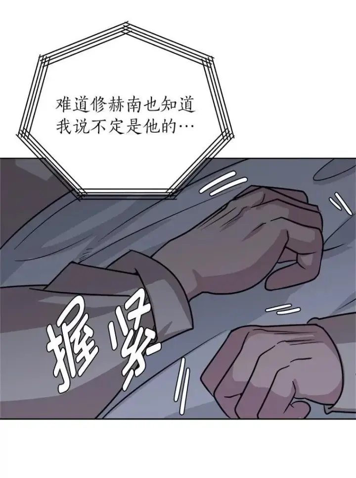《读心少年利沙度》112.赴约图18