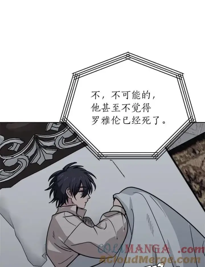 《读心少年利沙度》112.赴约图19