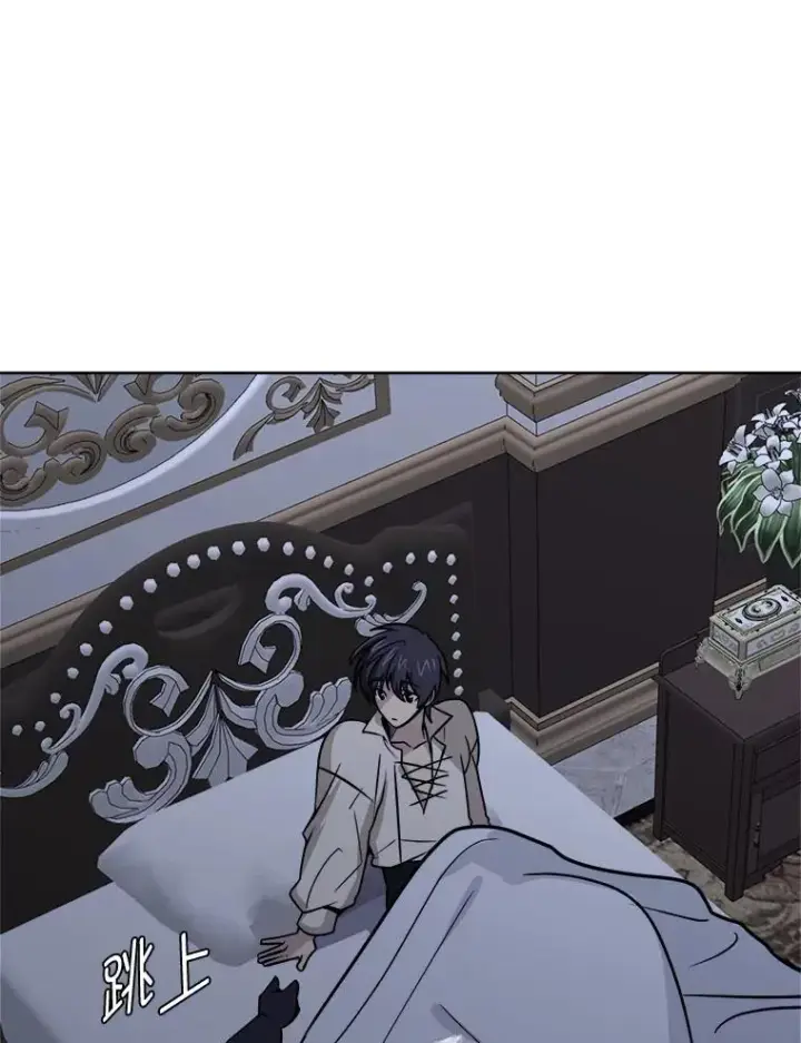 《读心少年利沙度》112.赴约图23
