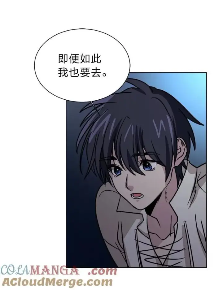 《读心少年利沙度》112.赴约图25