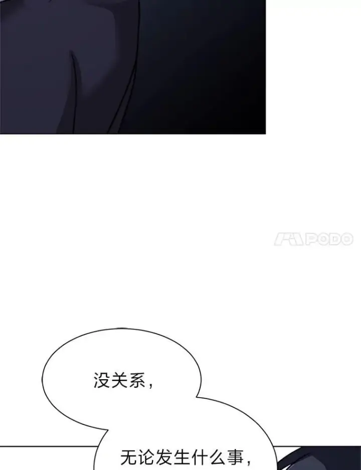 《读心少年利沙度》112.赴约图27
