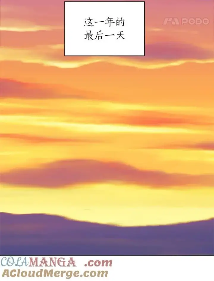 《读心少年利沙度》112.赴约图34