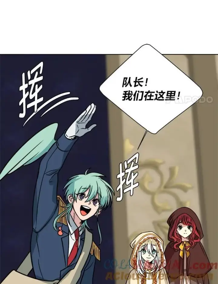 《读心少年利沙度》112.赴约图37