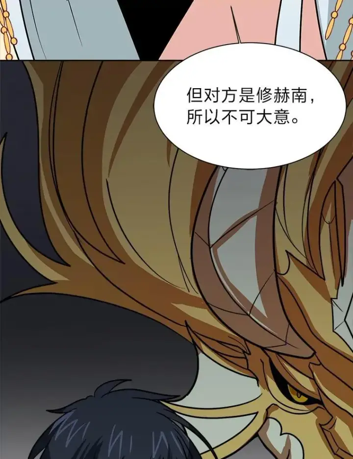 《读心少年利沙度》112.赴约图54