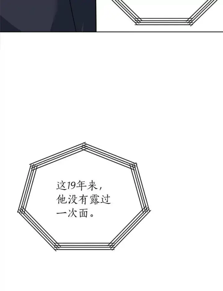 《读心少年利沙度》112.赴约图56