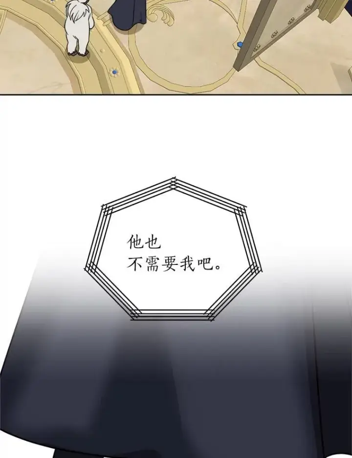 《读心少年利沙度》112.赴约图59