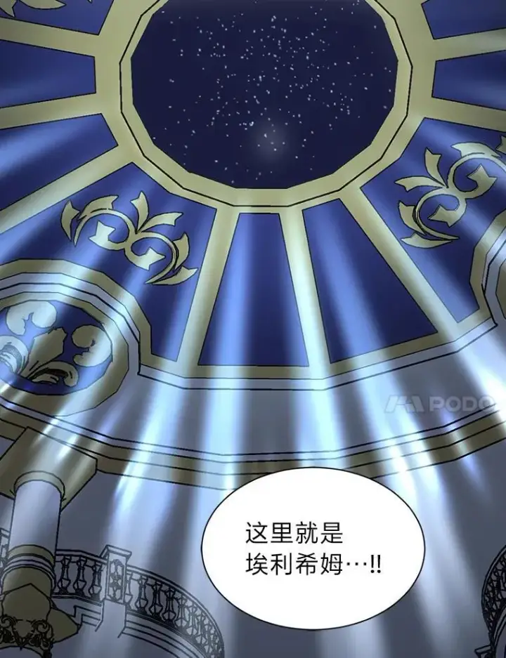 《读心少年利沙度》112.赴约图63