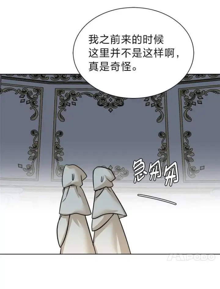 《读心少年利沙度》112.赴约图66