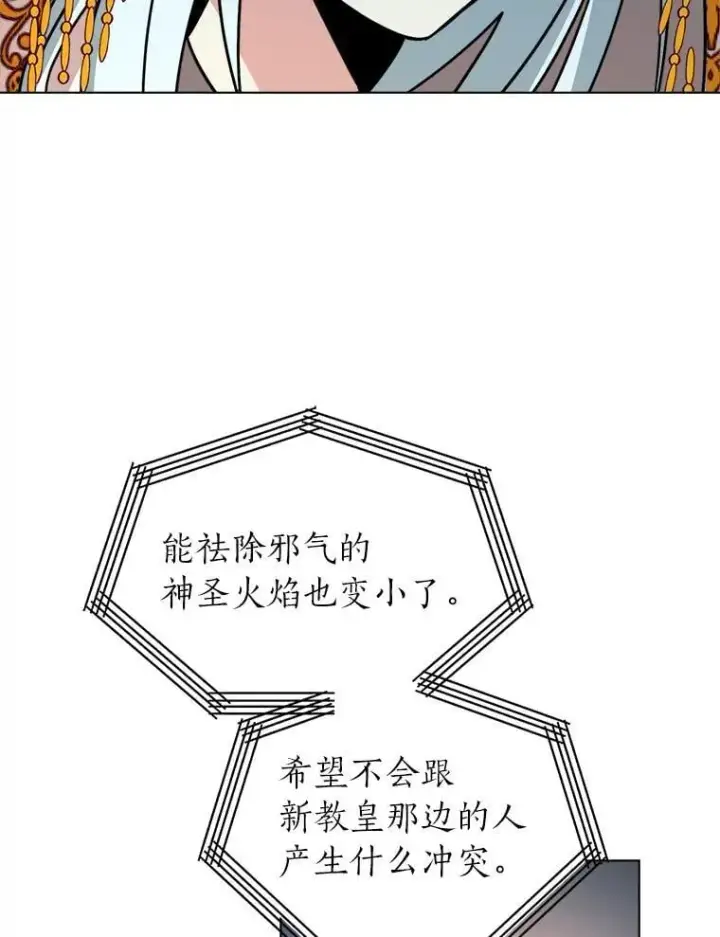 《读心少年利沙度》112.赴约图68