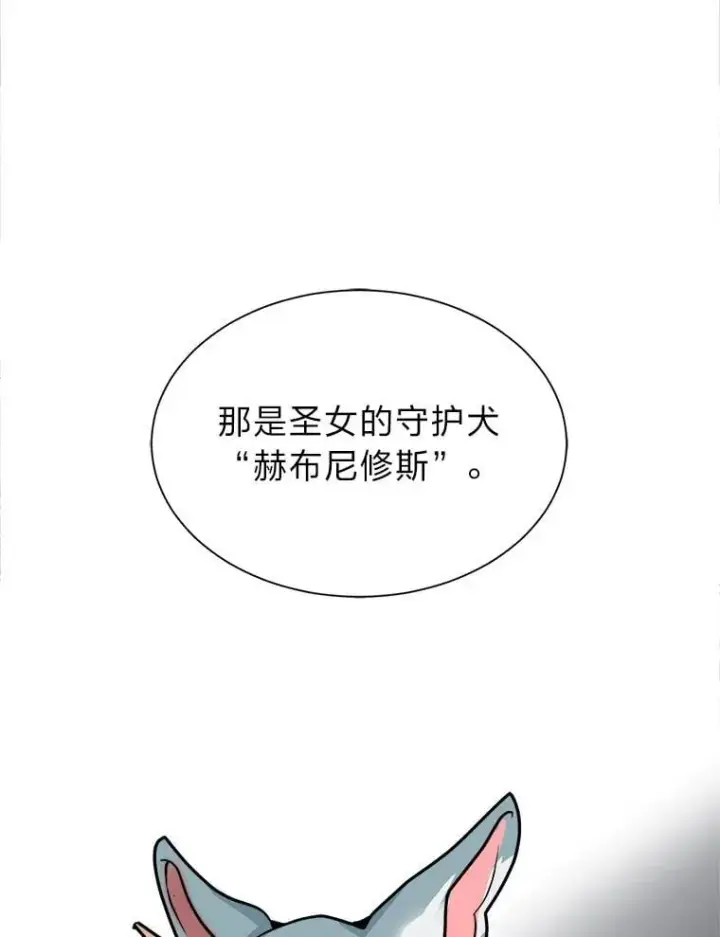 《读心少年利沙度》112.赴约图81
