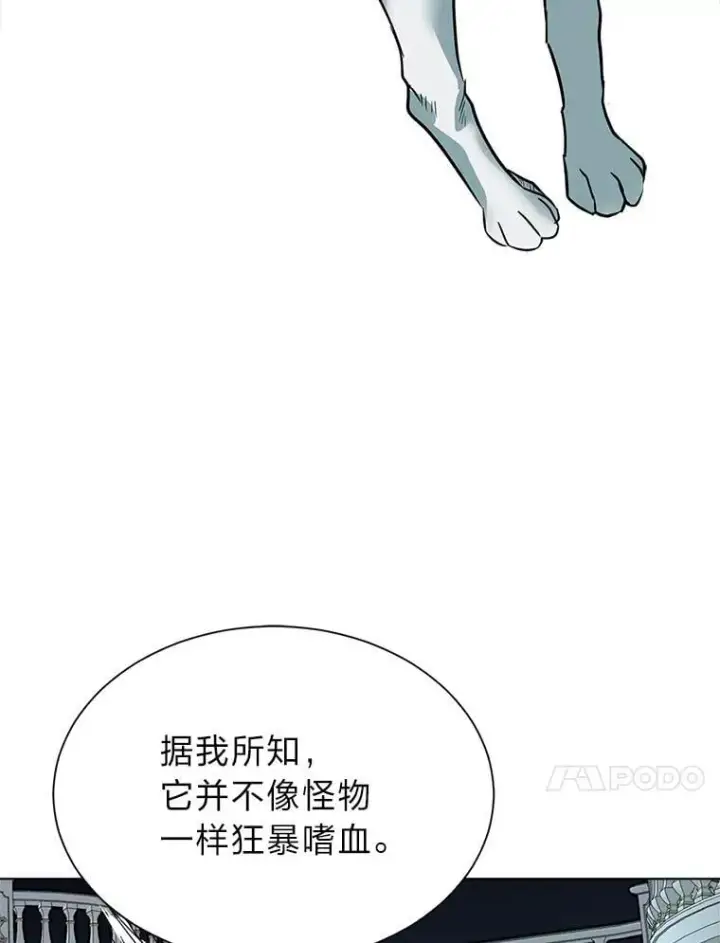 《读心少年利沙度》112.赴约图89
